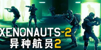 《异种航员2 》 Xenonauts 2-未玩VIGAME