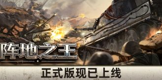 《阵地之王：卫国战争 》 Trench Lord Eastern Front-未玩VIGAME