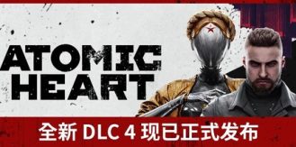 《原子之心-虚拟机版 》 Atomic Heart HYPERVISOR-未玩VIGAME
