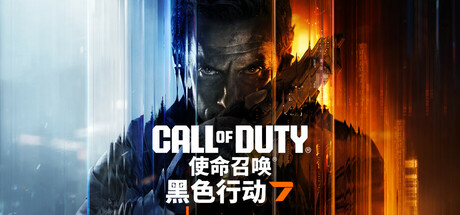 《使命召唤7：黑色行动 》 Call of Duty  Black Ops-未玩VIGAME