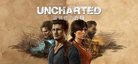 图片[1]-《神秘海域：盗贼遗产合集 》 UNCHARTED Legacy of Thieves Collection-未玩VIGAME