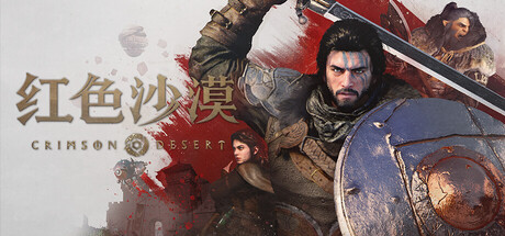 《红色沙漠-虚拟机版 》 Crimson Desert HYPERVISOR-未玩VIGAME