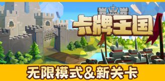 《卡牌王国 》 Kingdom's Deck-未玩VIGAME
