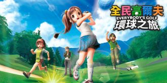 《全民高尔夫 环球之旅 》 EVERYBODY'S GOLF HOT SHOTS-未玩VIGAME