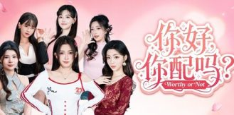 《你好，你配吗？ 》 Worthy or Not-未玩VIGAME