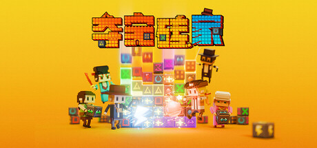 《夺宝砖家 》 Dialoop -Roguelite Puzzle--未玩VIGAME