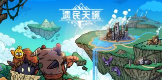 《遗民天境 》 CLOUD DWELLERS-未玩VIGAME