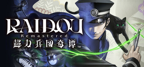 《葛叶雷道复刻版：超力兵团奇谭-虚拟机版 》 RAIDOU Remastered  The Mystery of the Soulless Army HYPERVISOR-未玩VIGAME