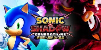 《索尼克×夏特 世代重启-虚拟机版 》 SONIC X SHADOW GENERATIONS HYPERVISOR-未玩VIGAME
