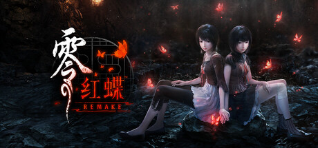 《零：红蝶重制版 》 零 ～红蝶～ 重制版 FATAL FRAME II Crimson Butterfly REMAKE-未玩VIGAME