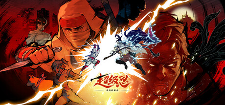 《超级忍 反攻的斩击-虚拟机版 》 SHINOBI  Art of Vengeance HYPERVISOR-未玩VIGAME