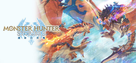 《怪物猎人物语3:命运双龙-虚拟机版 》 Monster Hunter Stories 3 Twisted Reflection HYPERVISOR-未玩VIGAME