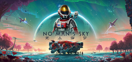 《无人深空 》 无人之地 No Man’s Sky 支持网络联机-未玩VIGAME