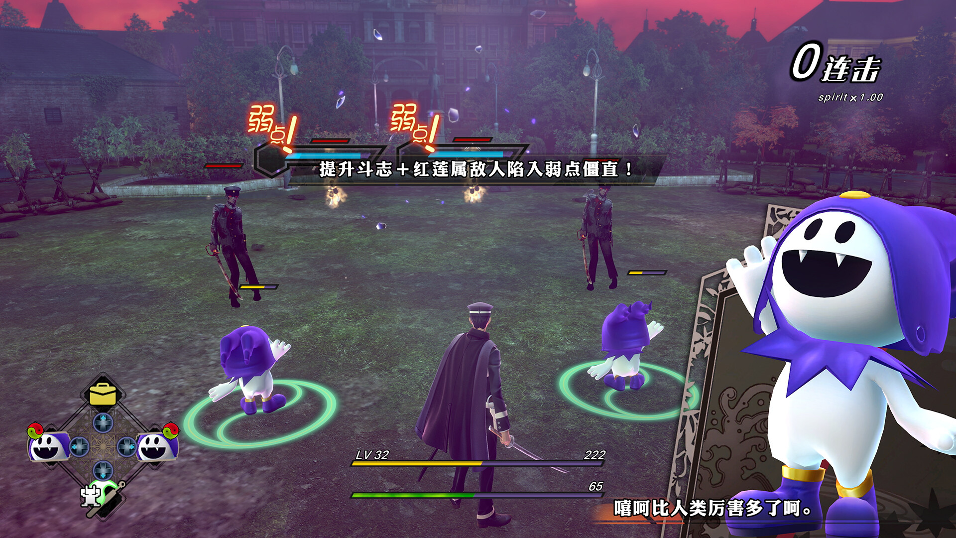 图片[2]-《葛叶雷道复刻版：超力兵团奇谭-虚拟机版 》 RAIDOU Remastered  The Mystery of the Soulless Army HYPERVISOR-未玩VIGAME