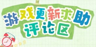 找不到游戏看我-未玩VIGAME