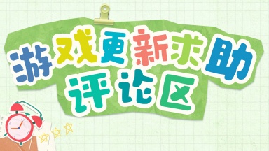 找不到游戏看我-未玩VIGAME