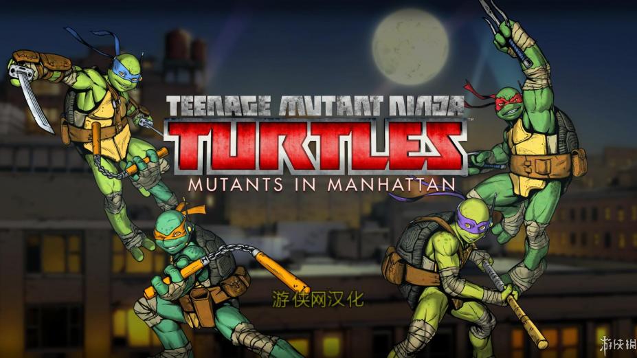 《忍者神龟：曼哈顿突变体 》 Teenage Mutant Ninja Turtles Mutants in Manhattan-未玩VIGAME