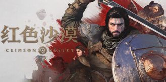 《红色沙漠-虚拟机版 》 Crimson Desert HYPERVISOR-未玩VIGAME