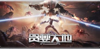 《贪婪大地 》 Greedland-未玩VIGAME