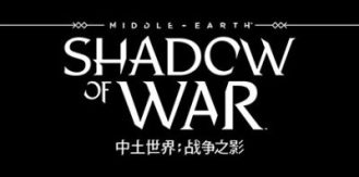 《中土世界：战争之影 》 Middle Earth Shadow of War-未玩VIGAME