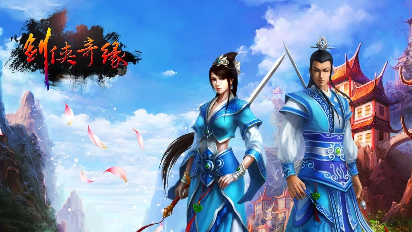 《剑侠情缘》合集-未玩VIGAME